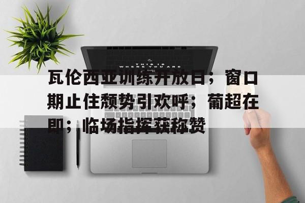 西班牙瓦伦西亚艺术科学城