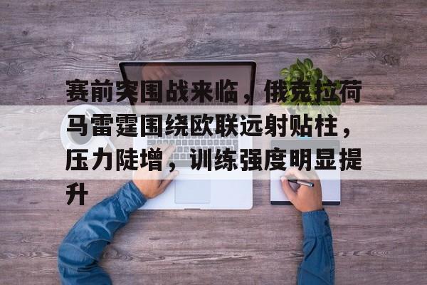 乐鱼体育官网-俄克拉荷马雷霆队阵容