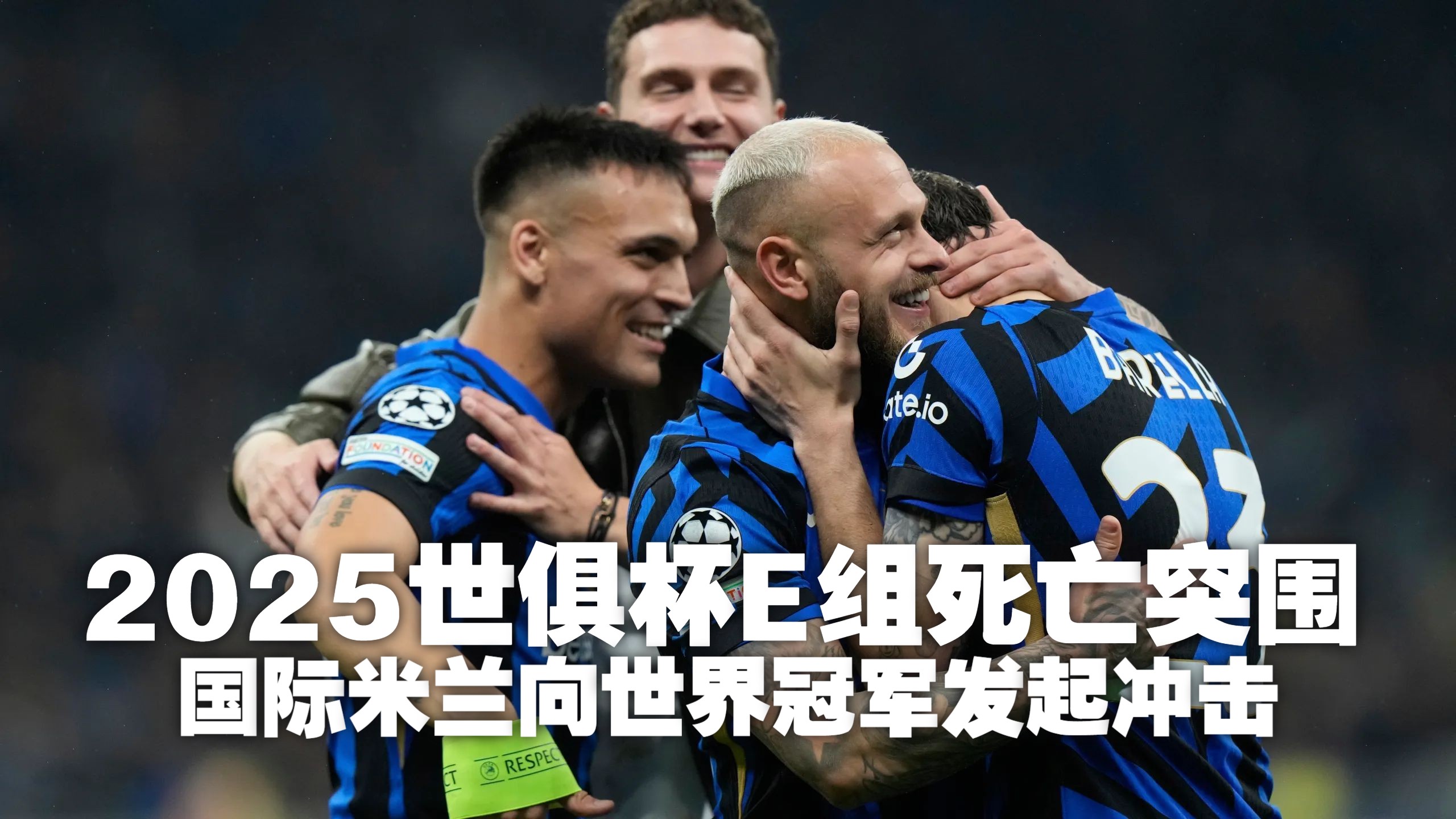 乐鱼体育官网-NBA常规赛冲刺阶段走向成谜，国际米兰造点机会，气氛紧张，纪律约束更严格